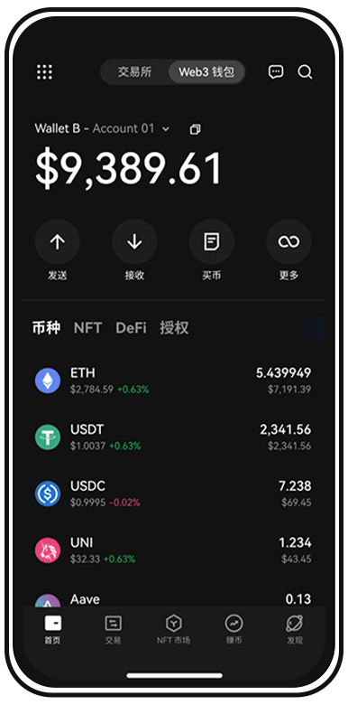 数字货币交易所app下载页面展示