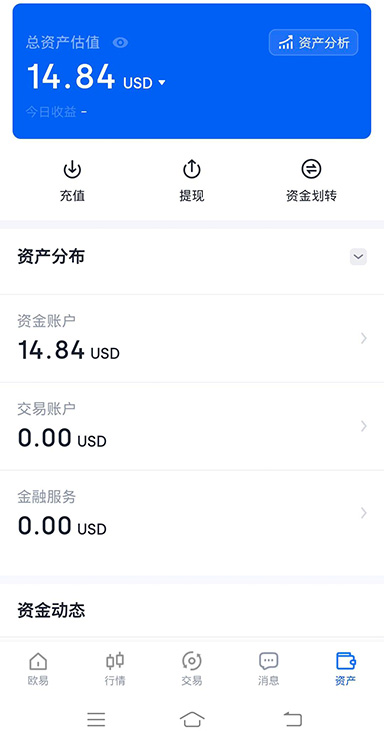 数字货币交易所app下载页面展示