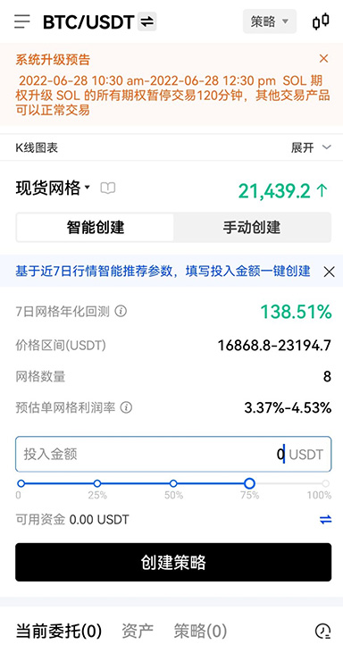 数字货币交易所app下载页面展示